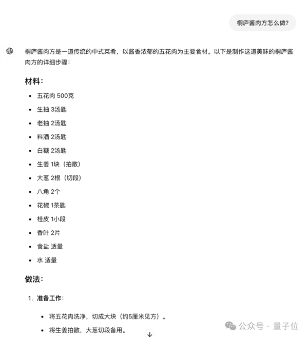 中国杀出全球首个烹饪大模型“食神”插图1 中国杀出全球首个烹饪大模型“食神”