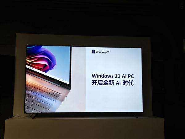 多款高通骁龙X系列PC集中亮相!电脑进入Windows 11 AI PC时代!插图1 多款高通骁龙X系列PC集中亮相!电脑进入Windows 11 AI PC时代!