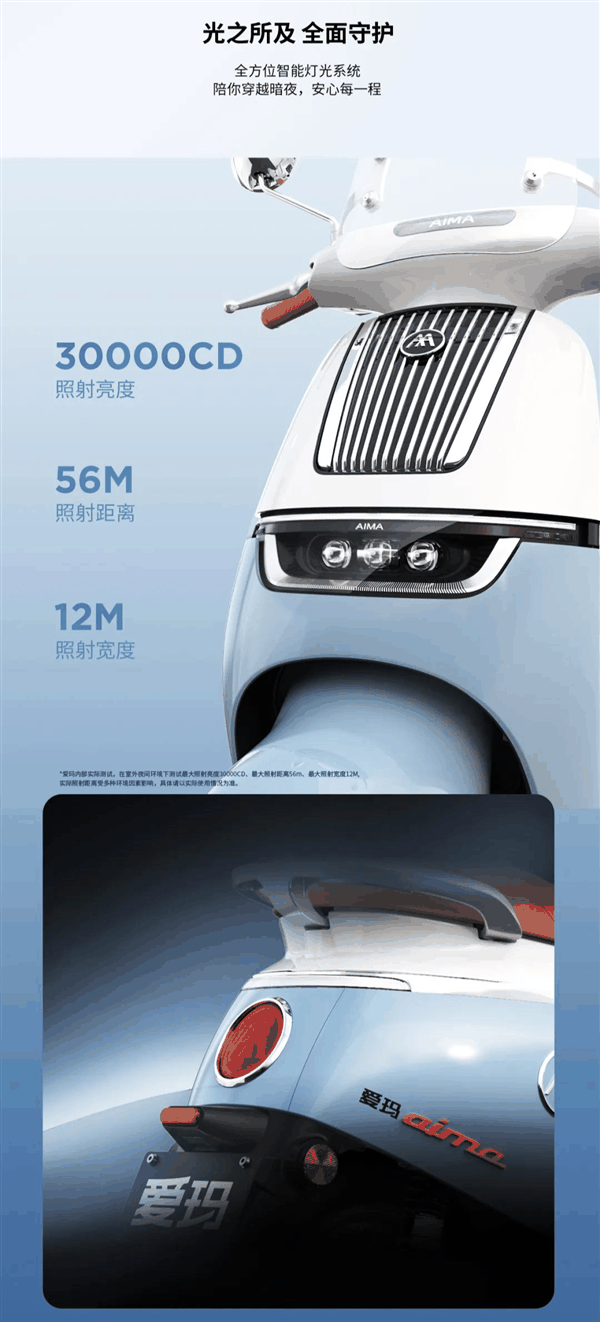 首发4599元 爱玛电动踏板摩托车Q7发布：后减震五级可调