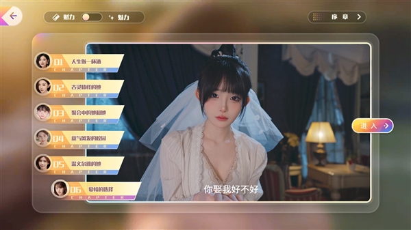 真人互动影游《恋爱单选题》上架Steam：七位女主