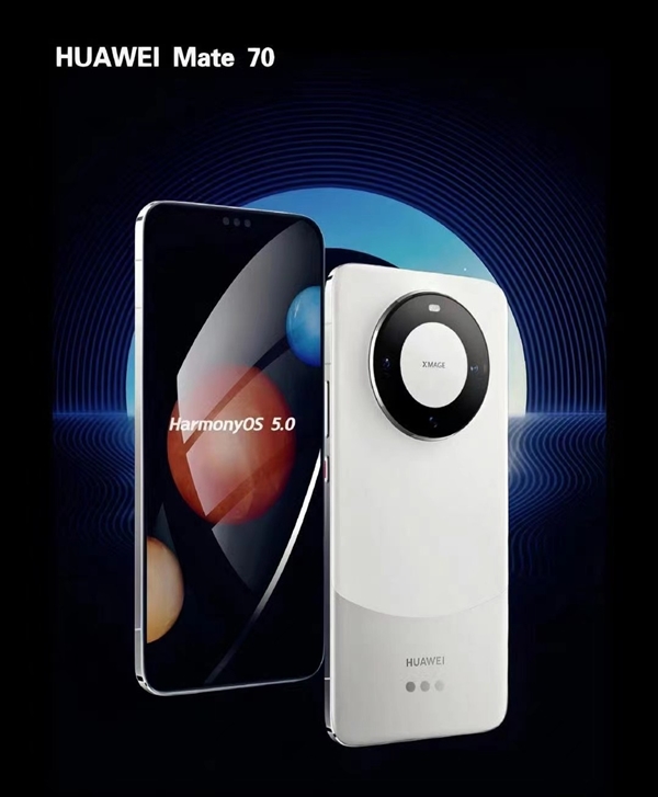 最强华为手机!华为Mate 70看点汇总:要卖爆插图 最强华为手机!华为Mate 70看点汇总:要卖爆