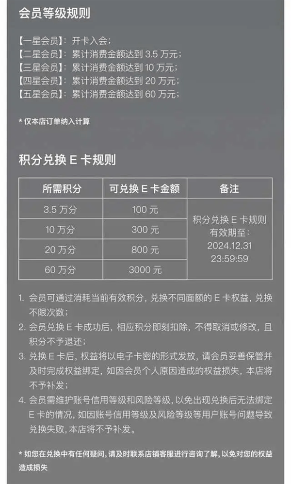 京东新推出一个会员体系：消费60万才能满级