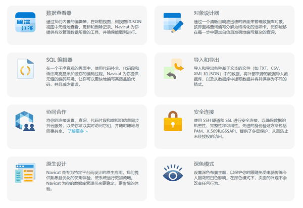 Navicat数据库软件免费了!推出Navicat Premium Lite:支持MySQL、Redis等插图2 Navicat数据库软件免费了!推出Navicat Premium Lite:支持MySQL、Redis等