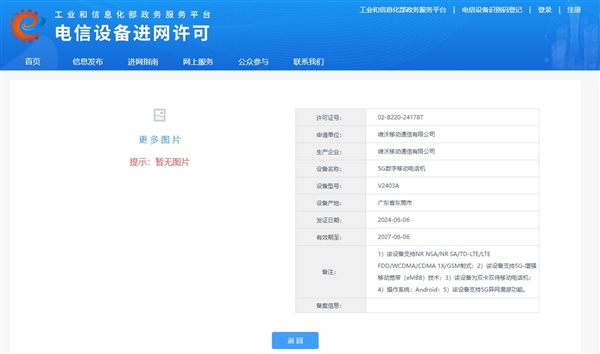 iQOO Neo9S Pro+前瞻:定价最亲民的骁龙8 Gen3手机来了插图 iQOO Neo9S Pro+前瞻:定价最亲民的骁龙8 Gen3手机来了