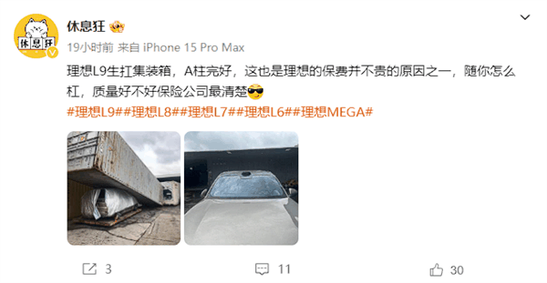 理想L9硬刚集装箱A柱完好 博主：这就是保费不贵的原因之一