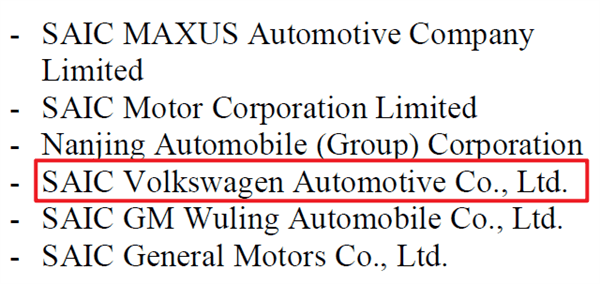 欧盟给中国电车加关税 最高48.1％！却把自家人给捅了