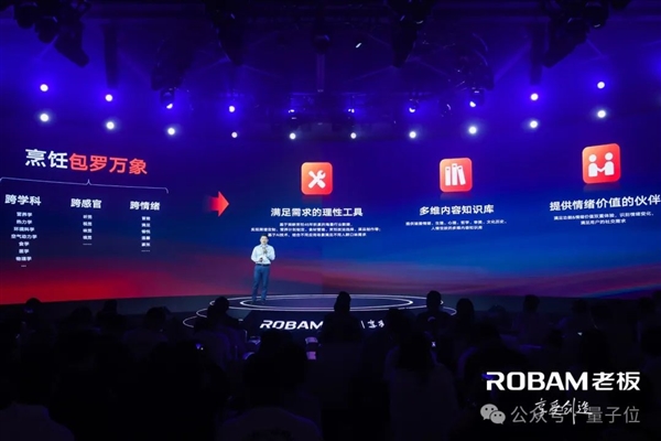 中国杀出全球首个烹饪大模型“食神”插图3 中国杀出全球首个烹饪大模型“食神”