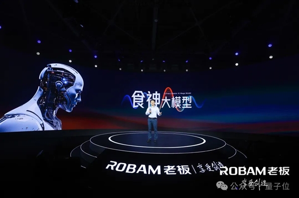 中国杀出全球首个烹饪大模型“食神”插图 中国杀出全球首个烹饪大模型“食神”