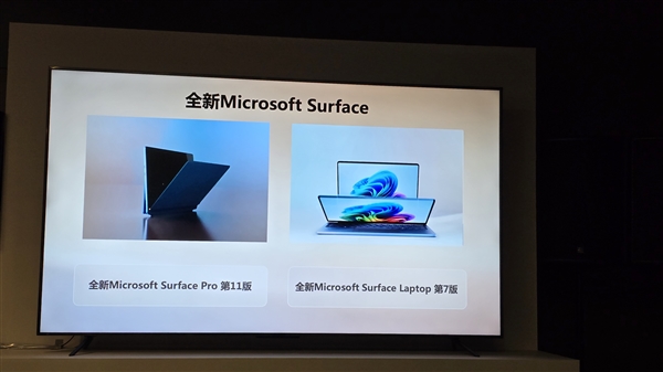 多款高通骁龙X系列PC集中亮相!电脑进入Windows 11 AI PC时代!插图13 多款高通骁龙X系列PC集中亮相!电脑进入Windows 11 AI PC时代!