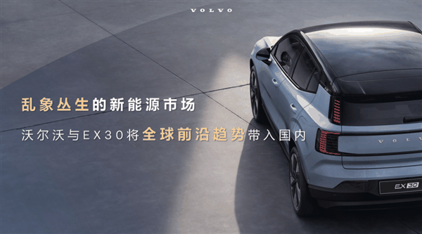 造电动车这事：沃尔沃快要弃赛了