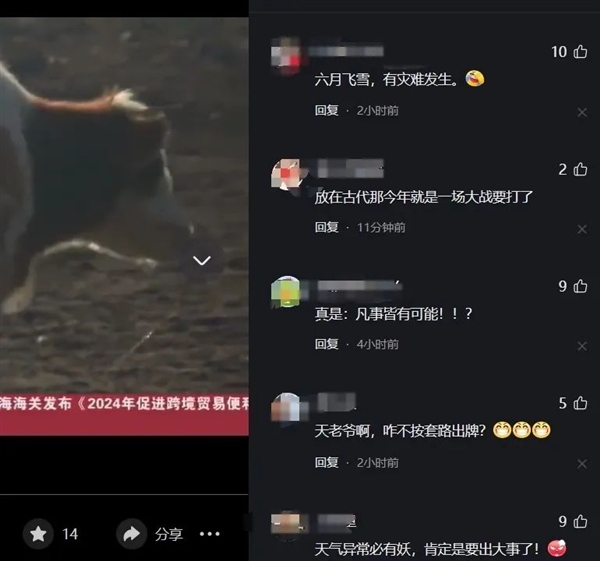 炎炎夏至 蒙古国居然下雪了!其实 很正常插图2 炎炎夏至 蒙古国居然下雪了!其实 很正常