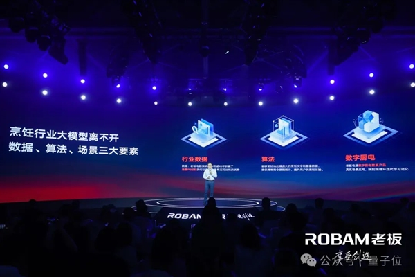 中国杀出全球首个烹饪大模型“食神”插图4 中国杀出全球首个烹饪大模型“食神”