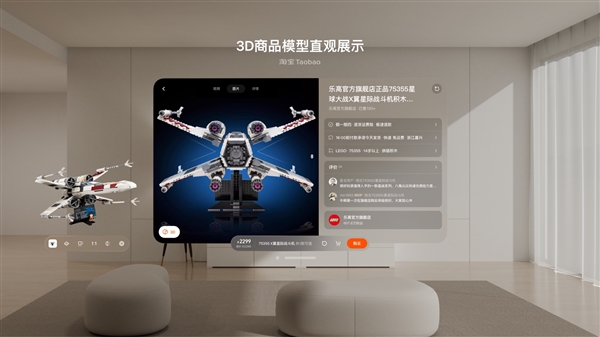 苹果Vision Pro国行发售在即!国内首款电商购物应用淘宝app重大更新插图3 苹果Vision Pro国行发售在即!国内首款电商购物应用淘宝app重大更新