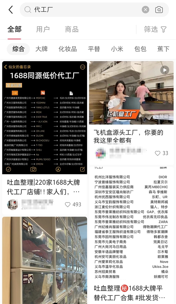 李佳琦推自有品牌 电商尽头逃不过货架电商