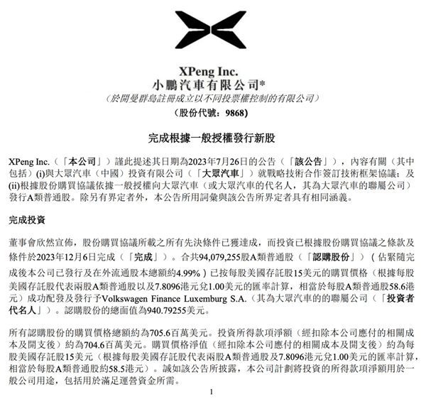 不再“独宠”小鹏!大众投了特斯拉宿敌360亿插图5 不再“独宠”小鹏!大众投了特斯拉宿敌360亿