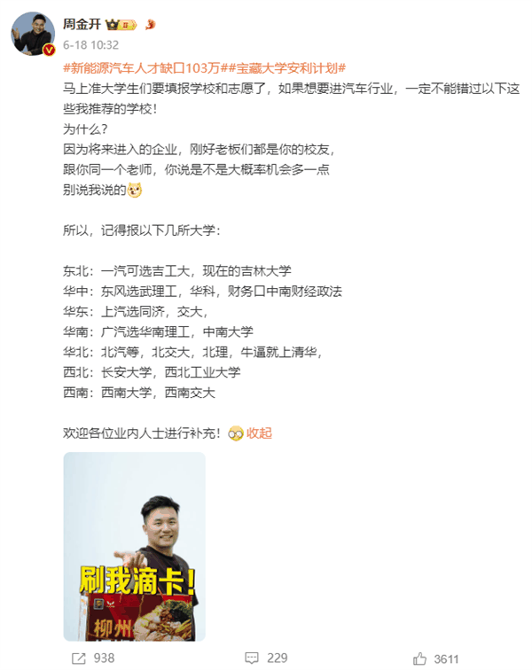 人才缺口超百万！新能源汽修引热议：学员走出校门就进厂