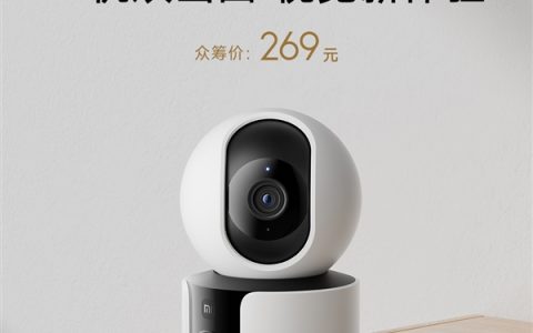 众筹269元 小米智能摄像机C300双摄版发布：一机双画面