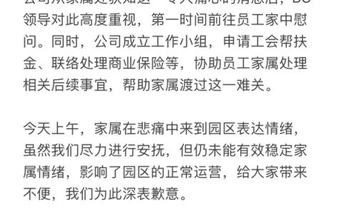 知名公司员工接连猝死去世！这10件心脏最怕的事 很多人可能每天都在做