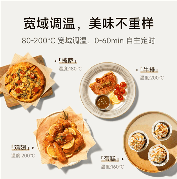 199元 小米发布米家空气炸锅N1 5L：轻松放下整只鸡