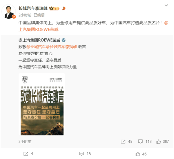 上汽集团:致敬长城汽车敢言插图 上汽集团:致敬长城汽车敢言