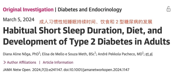 这件事许多人都在做 但可能增加糖尿病风险插图1 这件事许多人都在做 但可能增加糖尿病风险