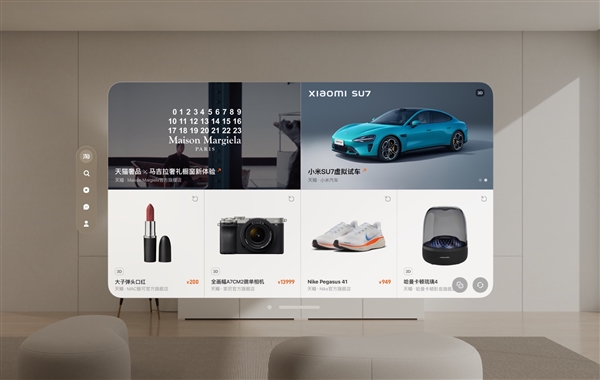 苹果Vision Pro国行发售在即!国内首款电商购物应用淘宝app重大更新插图 苹果Vision Pro国行发售在即!国内首款电商购物应用淘宝app重大更新