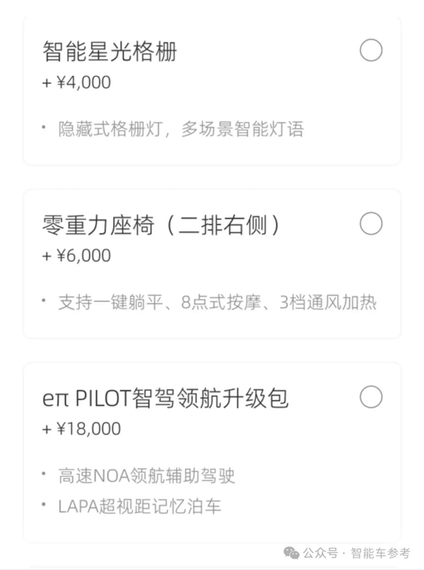 6座奶爸车新卷王19万开卖:理想的成功 武汉要复制插图7 6座奶爸车新卷王19万开卖:理想的成功 武汉要复制
