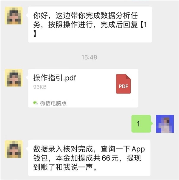无需面试的“带薪试岗”是什么套路 真相揭秘插图1 无需面试的“带薪试岗”是什么套路 真相揭秘