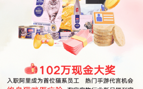 靠猫赚钱的机会来了！淘宝豪掷102万征集代言猫：丑猫也能参加