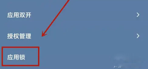 红米Note 12R怎么隐藏应用?红米Note 12R隐藏应用方法插图1 红米Note 12R怎么隐藏应用?