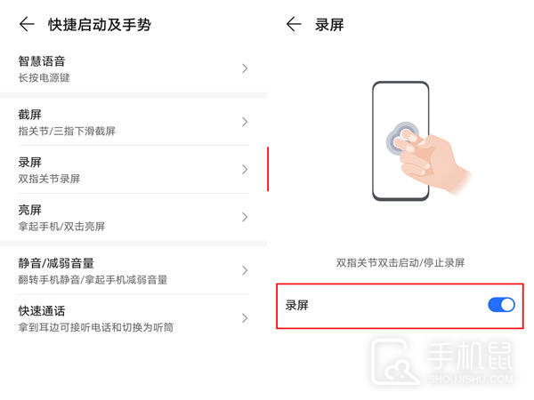 荣耀畅玩 60 Plus怎么录屏？