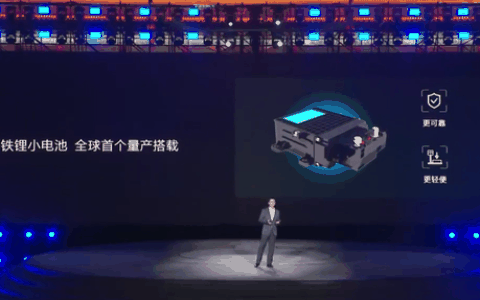 比亚迪换装12V锂电池 极氪总裁：这个技术在极氪很普遍