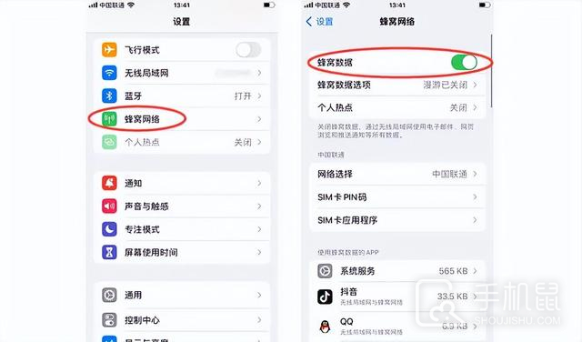 iPhone15promax个人热点在哪里开？