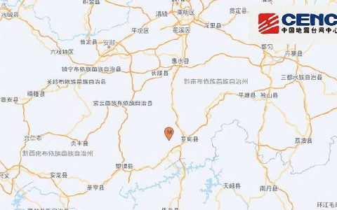 6月27日地震最新消息：黔南州罗甸县发生3.6级地震