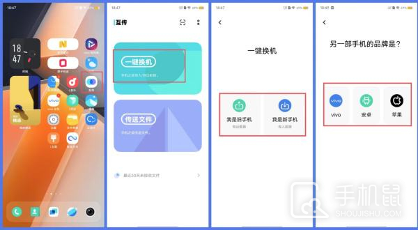 vivo S19怎么传输数据到新手机?vivo S19传输数据到新手机方法插图1 vivo S19怎么传输数据到新手机?