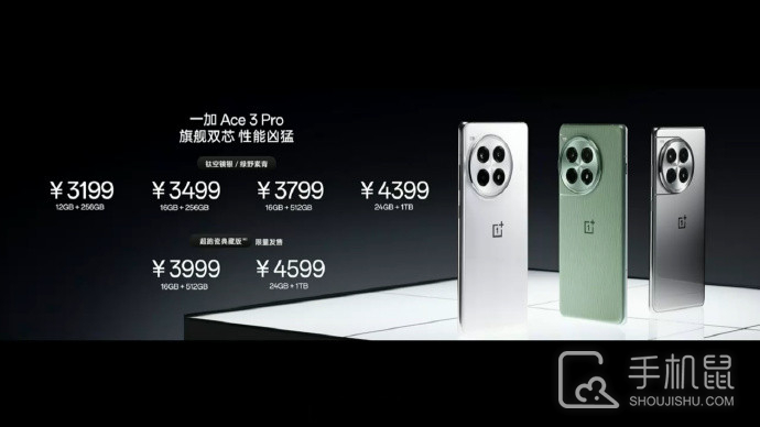 一加Ace3Pro值得购买吗?一加Ace3Pro优缺点介绍