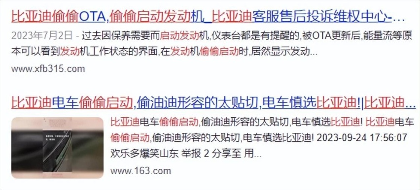5月汽车投诉:比亚迪刷屏,一汽丰田还是老问题插图2 5月汽车投诉:比亚迪刷屏,一汽丰田还是老问题