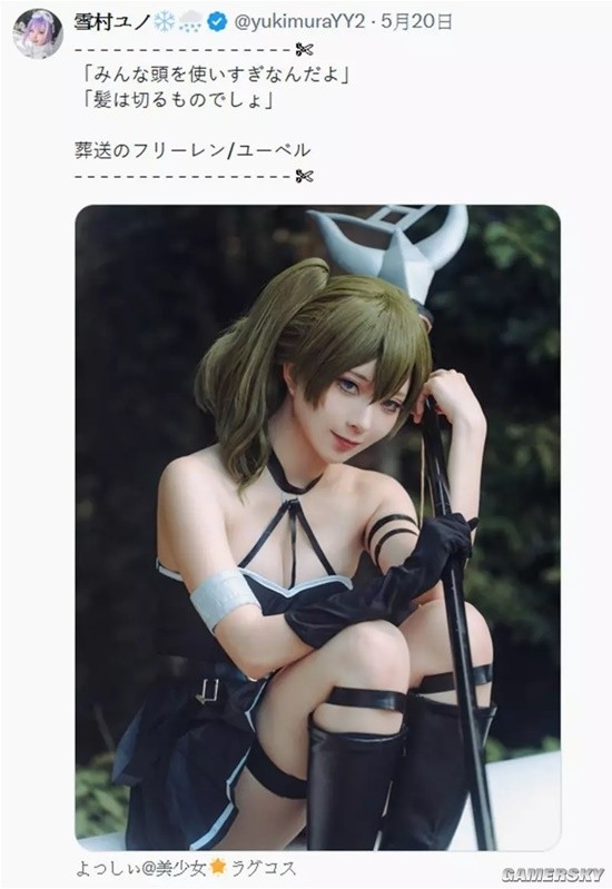 穿这么少不怕蚊子吗 《芙莉莲》尤贝尔森林cos写真