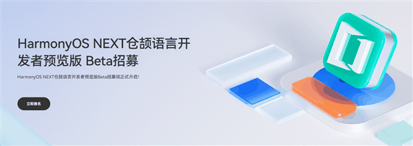 华为自研新一代编程语言！仓颉语言首次公开：历经5年大量投入研发