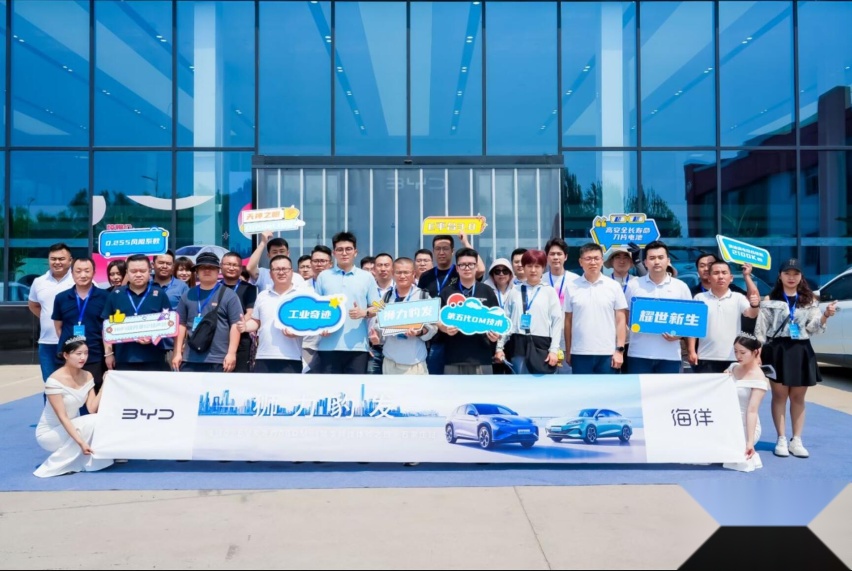 石家庄站启航：狮力豹发，海狮07EV与海豹06 DM-i科技驾享盛宴