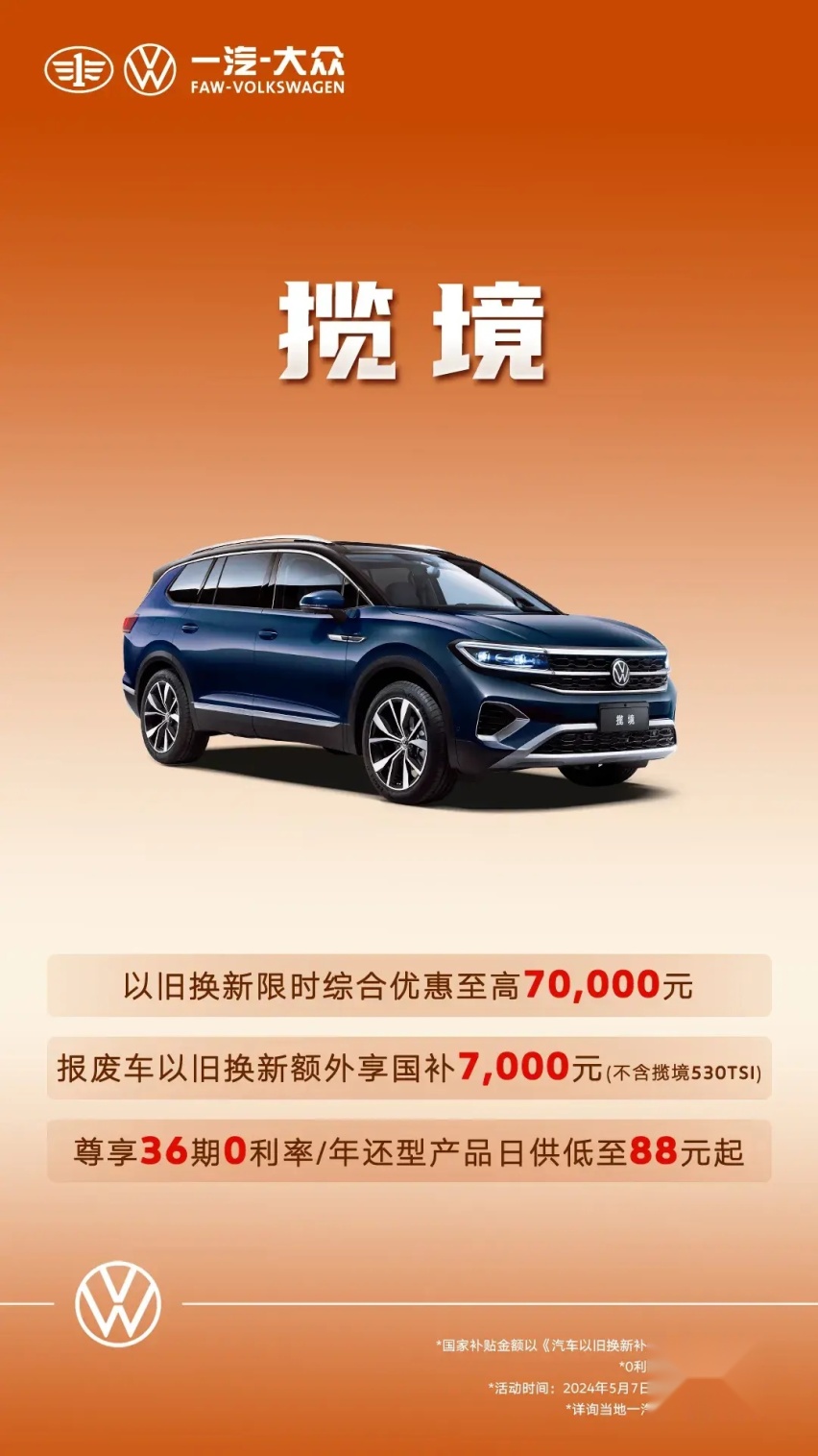 【E汽车】揽境：成为6座/7座家庭旗舰SUV不二之选的多个原因