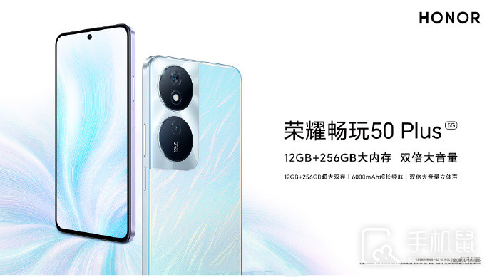 荣耀畅玩 60 Plus和荣耀畅玩50的参数对比