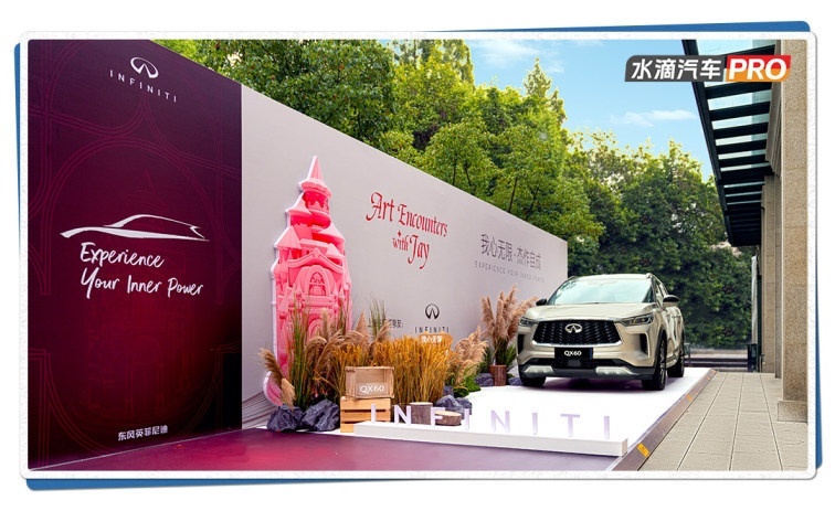 618的快乐不只买买买,英菲尼迪帮你成就更好的自己插图5 618的快乐不只买买买,英菲尼迪帮你成就更好的自己