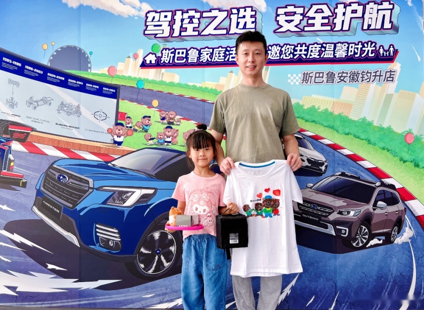 驾控之选 安全护航 安徽钧升斯巴鲁家庭活动日圆满落幕