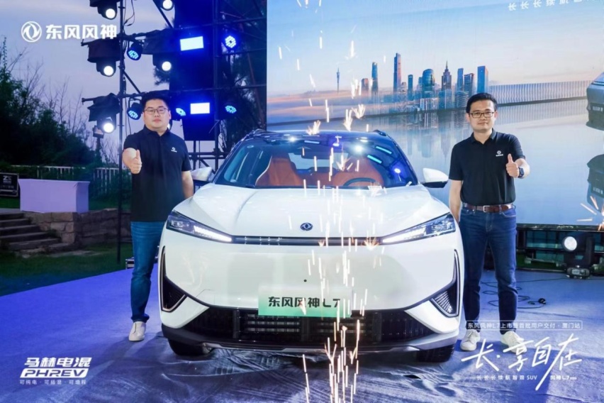 长享自在丨东风风神L7上市暨首批用户交付•厦门站圆满收官插图2 长享自在丨东风风神L7上市暨首批用户交付•厦门站圆满收官插图2