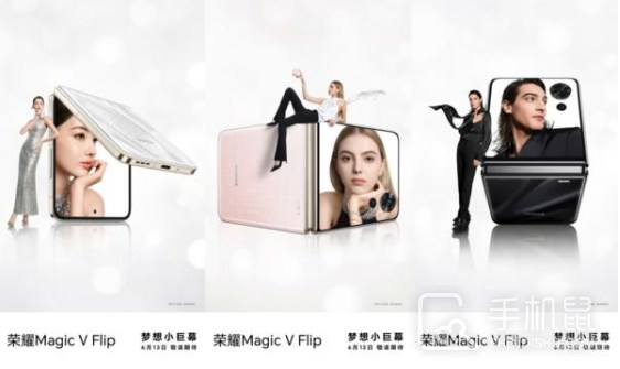 荣耀MagicVFlip充电接口是什么?荣耀MagicVFlip充电接口介绍