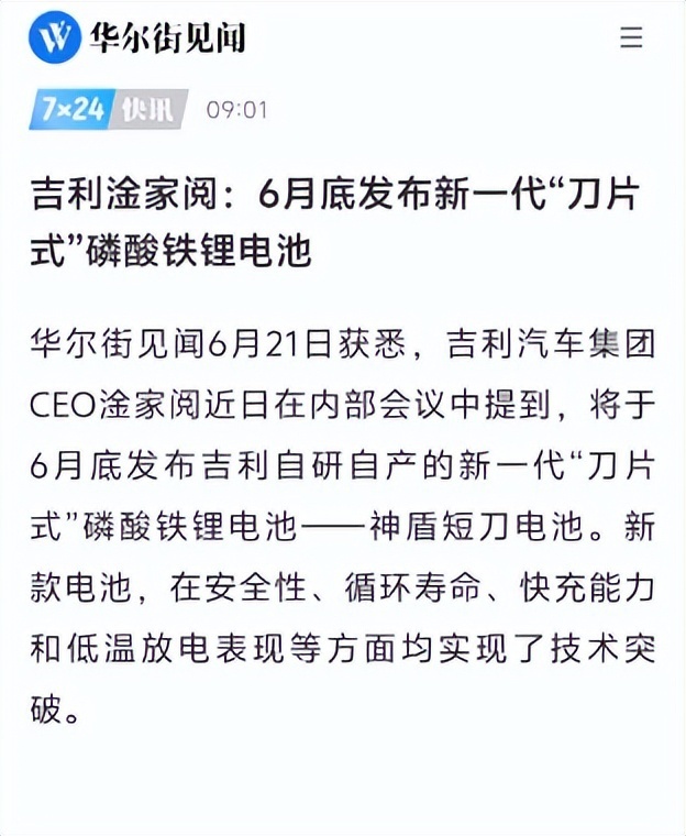 那么融合了这么多新技术的吉利银河E5实力究竟如何呢？