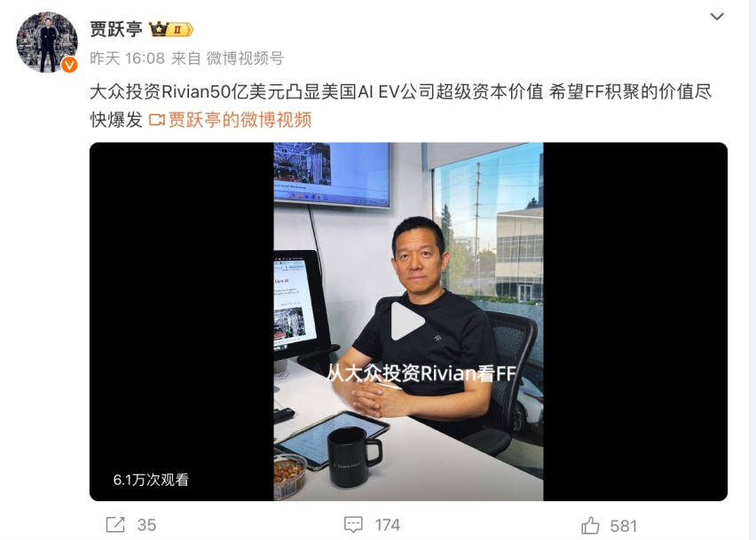 大众50亿美元投给“特斯拉杀手” 贾跃亭的信心被点燃了！