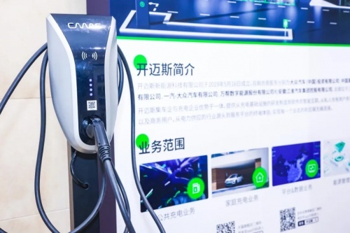 充电科技迈启,满电赋能智驾 | 开迈斯参加 2024 WIDC 世界智插图4 充电科技迈启,满电赋能智驾 | 开迈斯参加 2024 WIDC 世界智