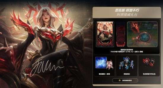 《英雄联盟》Faker直播带货!销售额超1700万插图3 《英雄联盟》Faker直播带货!销售额超1700万